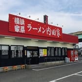 横浜家系ラーメン 内田家 博多本店 3