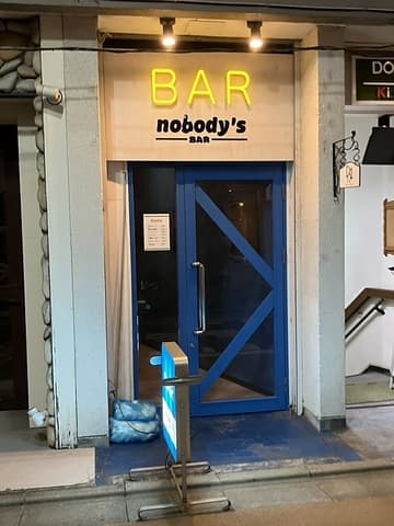 Bar NOBODY S バーノディーズ