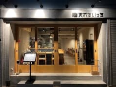 天六すいっち 2