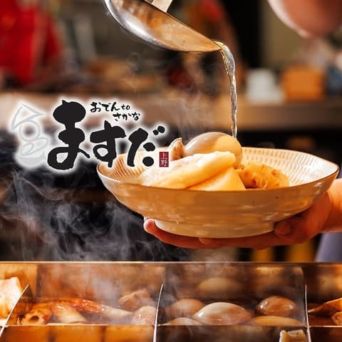 ますだ 上野店