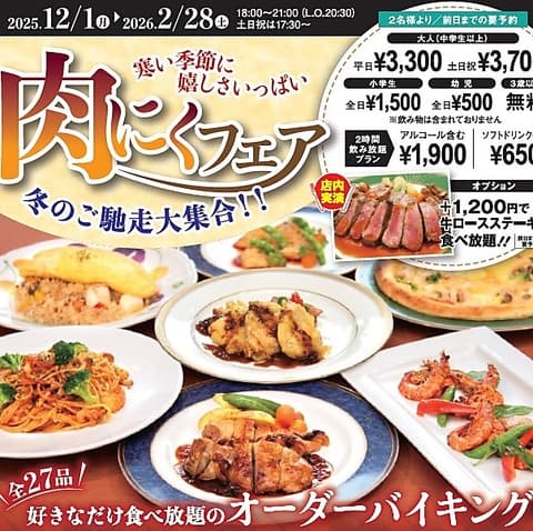 広島サンプラザ レストラン クレセント