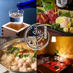 和咲美 wasabi 御殿場駅前店 2