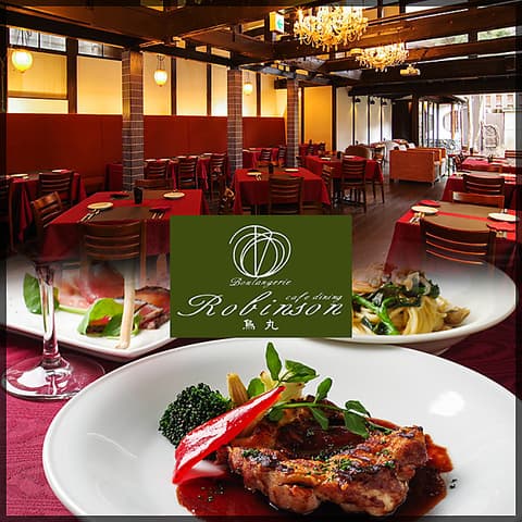 ロビンソン 烏丸