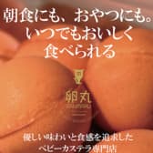 ベビーカステラ 卵丸 福岡天神店 3