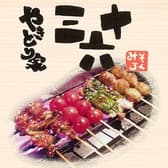 やきとり家 三十六 3