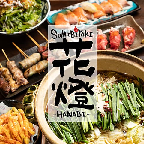 SUMIBIYAKI 花燈 茅ヶ崎