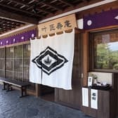 叶 匠壽庵 石山寺店 3