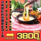 居酒屋 とみまる 3