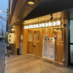 天ぷら魚椿 金山南店 2