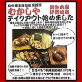 九州博多屋台処居酒屋 むかしや 桐生本店 3