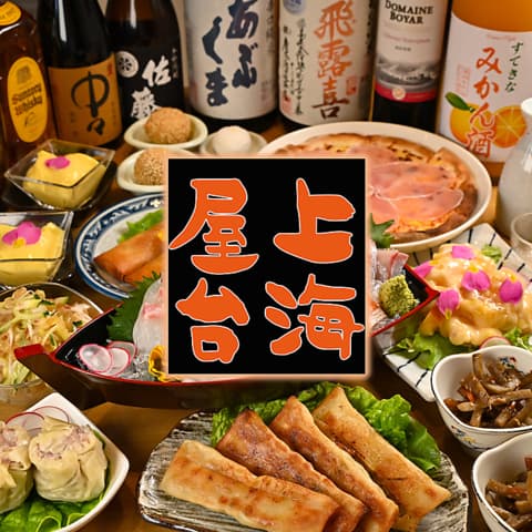 開成山居食屋by上海屋台