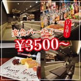 アジトワンダーダイニング 渋谷店 3