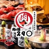旬彩肉肉料理 290 ニクマル 3