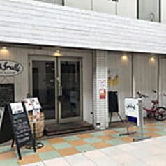 cafe&pub tutti frutti 2