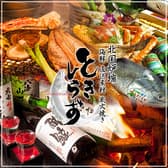 ときしらず 品川 3