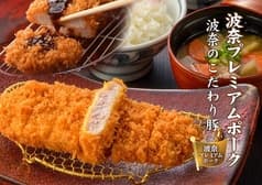 かつ波奈 海浜幕張店 2