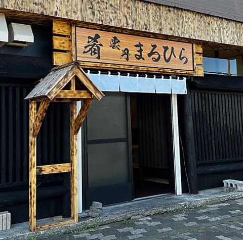 肴 雲丹 まるひら