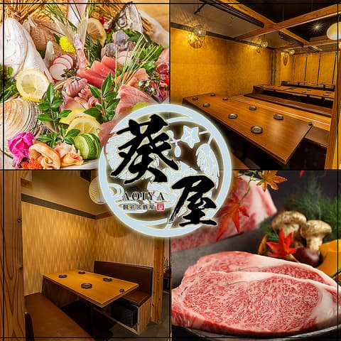 葵屋 Aoiya 盛岡駅前店