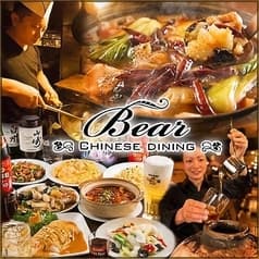 中華ダイニング BEAR ベア 亀戸店 2
