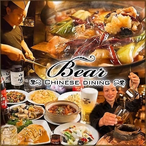 中華ダイニング BEAR ベア 亀戸店