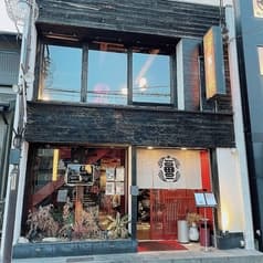 中華茶房 FUFU 富冨 2