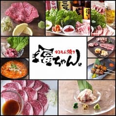 ほるもん焼き 福ちゃん 本店 2