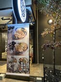 蕎麦とラー油で幸なった。東大阪店 3
