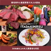 ITADAKIMASU イタダキマス 難波店 3
