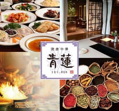 青蓮 東戸塚店 2