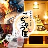 ごちそう屋 川越店 3