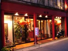 中華菜館 福壽 2