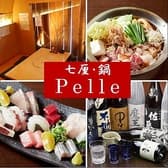 神戸牛 佐賀牛 七厘焼 Pelle ぺれ 3