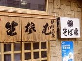 伊佐美屋 本店 3