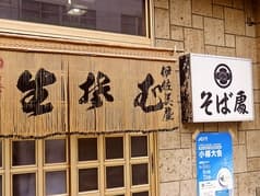 伊佐美屋 本店 2