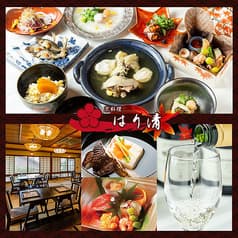 京料理 はり清 2