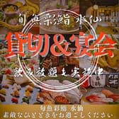 旬魚彩鮨 水仙 3