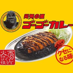ゴーゴーカレー池袋サンシャイン中央通りスタジアム 2