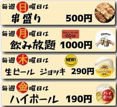 炭番菜 たまりば 2