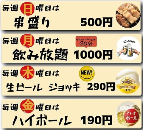 炭番菜 たまりば