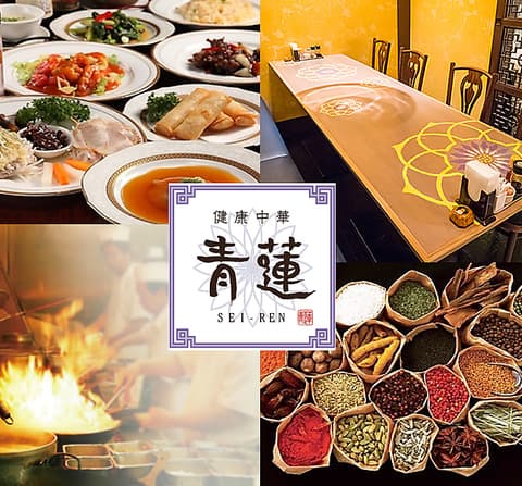 健康中華 青蓮 汐留メディアタワー店