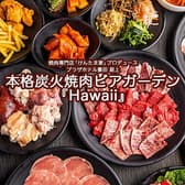 本格炭火焼肉ビアガーデン Hawaii 3