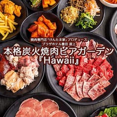 本格炭火焼肉ビアガーデン Hawaii 2