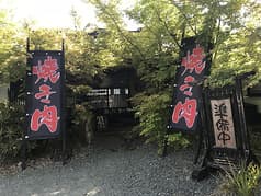 焼き肉 百姓や 2