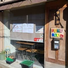 串カツ ふくろう 2