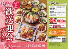 牛たん炭焼 利久 福島駅前店 2