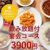 中華酒家 大喜 3