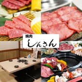 焼肉しんさん 3