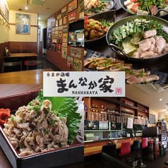 うまか酒場 まんなか家 2