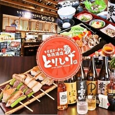 名古屋コーチン鉄板酒場とりしげ 中日ビル店 2