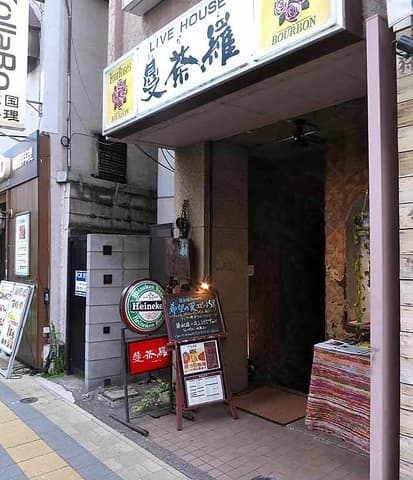 ライブハウス曼荼羅